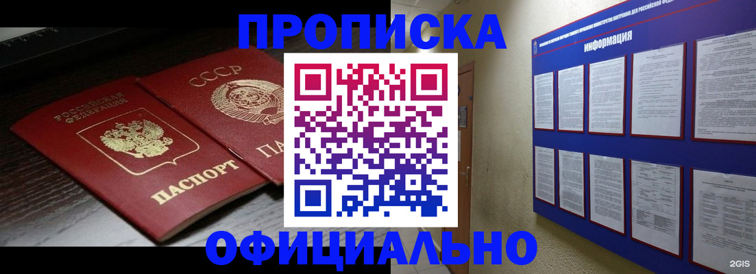 миграционный учет в Чебаркуле