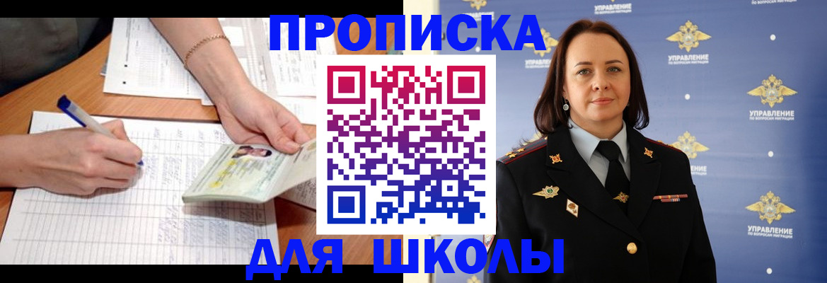 временная регистрация купить в Чебаркуле