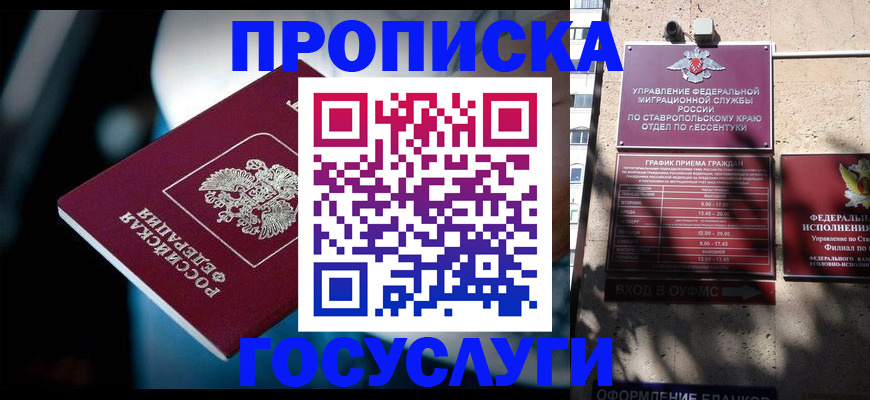 временная регистрация купить в Чебаркуле