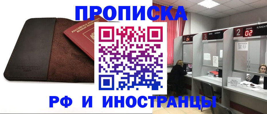 где прописаться в Чебаркуле